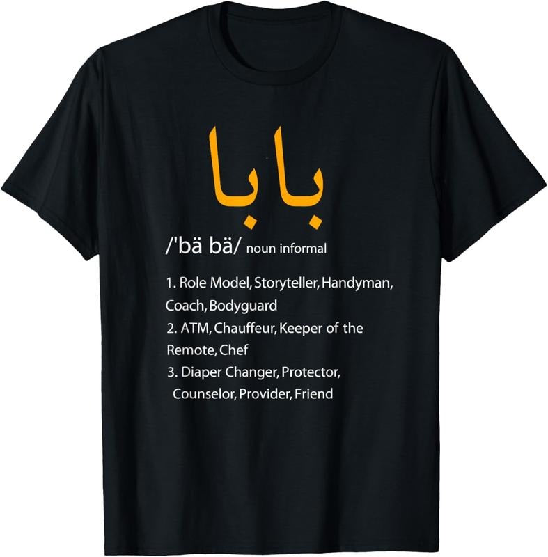 100% Cotton Baba Arabic Calligraphy Father's Day Present Gift Tee T-Shirt
